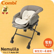 楽天市場】コンビ ネムリラ バウンサーの通販