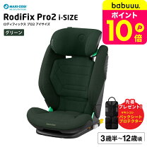 楽天市場】コンビ（カラーグリーン）（自動車用チャイルドシート（本体 
