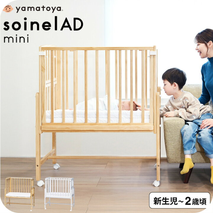楽天市場】yamatoya認定店 大和屋 Soinel AD ソイネールAD ミニベビー 