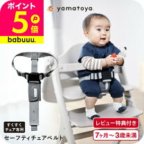 楽天市場】コンビ（ベルト｜ベビーチェア）：ベビー用インテリア・収納 