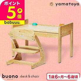 yamatoya認定店 大和屋 ブォーノ3 キッズデスク＆チェア N3 ナチュラル （送料無料）/ キッズデスク＆チェア N3 ナチュラル A3 ベビーチェア 引き出し デスク 1才6か月〜6才頃 小物入れ ペン立て 成長 収納 子供部屋 男の子 女の子 ミニデスク チェア キッズ ベビー用品