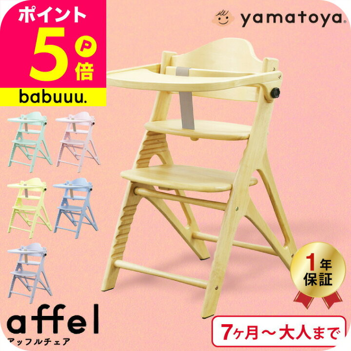 楽天市場】yamatoya認定店 大和屋 アッフル チェア （送料無料  