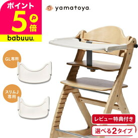 yamatoya認定店 大和屋 すくすくチェア 専用設計 テーブルカバー / （すくすくチェア スリム J）（すくすくチェア GL） 拭き取り ベビーチェア しっかり固定 キズから保護 手洗い可能 ベビー用品