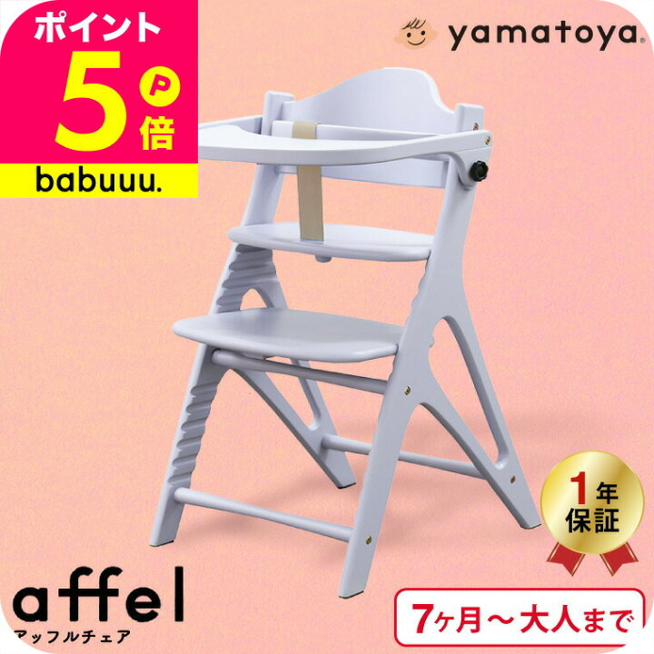 楽天市場】大和屋 アッフル チェア （送料無料）/ AFFLE CHAIR ピュア 