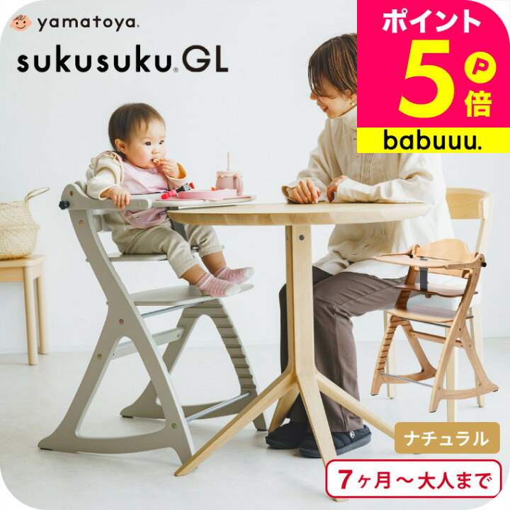 大和屋 最終お値下げ！すくすくチェア キッズチェア ハイチェア 【楽天 
