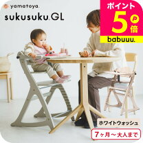 楽天市場】すくすくチェア en テーブル ガードの通販