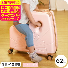 First.B ファーストビー キッズスーツケース 即納 送料無料 / キャリーケース 子供 乗れる スーツケース 帰省 おでかけ 3〜12歳頃まで キャリーバッグ ベビー用品