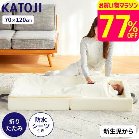 カトージ ベビー布団セット KATOJI クッション ガード付き 折りたたみ 敷布団 里帰り 持ち運び ふとんセット 赤ちゃん（敷き布団 フィットシーツ 防水パッド 掛け布団 カバー 収納バッグ）コンパクトベビーベッド ミニ マットレス 帰省 ベビー用品 出産準備 送料無料