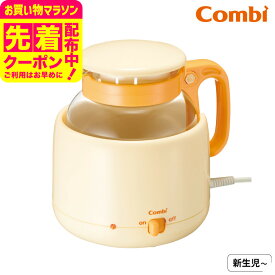 コンビ(Combi) 調乳じょーずQ / 衛生調乳 70度保温 電子レンジ カンタン加熱 長時間保温 赤ちゃん 食器 大容量800ml 200mlサイズ哺乳瓶で4本分 ベビー用品