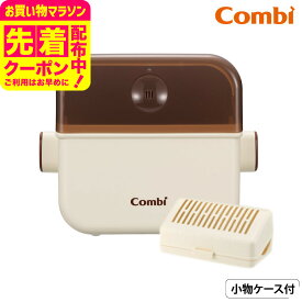 コンビ (Combi) 除菌じょーず 送料無料 / 哺乳びん 小物 赤ちゃん 食器 電子レンジ除菌 保管ケース 簡単5分 シンプル ベビー用品 出産準備 水だけ入れてレンジで除菌 哺乳びん 3セット収納可 日本製