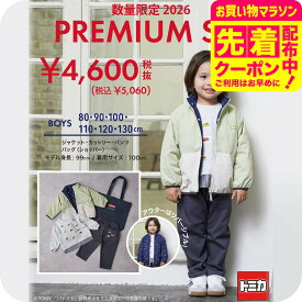 【数量限定】 プティマイン 2026 福袋 【TOMICA】プレミアムセット 送料無料 / 3点セット petit main トミカ 服袋 子供服 BOYS 男の子 服 キッズ かわいい おしゃれ 80/90/100/110/120/130 size