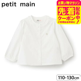 petit main プティマイン 【POLO BCS】 襟レースブラウス / オフホワイト フォーマル 入学式 卒園式 卒業式 発表会 記念日 法事 子供服 女の子 七五三 110/120/130 ナルミヤ narumiya