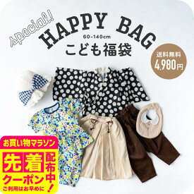 2026 福袋 キッズ ベビー 子供服 数量限定 送料無料 60/70/80/90/100/110/120/130/140 [babygift] おしゃれ かわいい FO エフオー ナルミヤ narumiya ※福袋の内容はお選びいただけません