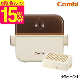 コンビ (Combi) 除菌じょーず 送料無料 / 哺乳びん 小物 赤ちゃん 食器 電子レンジ除菌 保管ケース 簡単5分 シンプル ベビー用品 出産準備 水だけ入れてレンジで除菌 哺乳びん 3セット収納可 日本製