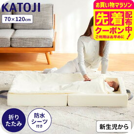 カトージ ベビー布団セット KATOJI クッション ガード付き 折りたたみ 敷布団 里帰り 持ち運び ふとんセット 赤ちゃん（敷き布団 フィットシーツ 防水パッド 掛け布団 カバー 収納バッグ）コンパクトベビーベッド ミニ マットレス 帰省 ベビー用品 出産準備 送料無料