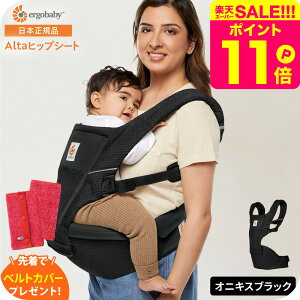 �y�撅�Ńx���g�J�o�[�v���[���g�z�G���S �A���^ �q�b�v�V�[�g�L�����A �������R �G���S�x�r�[ Ergobaby Alta 2�N�ۏ� SG�K�i ���{���K�i �q�b�v�V�[�g�t�� �������Ђ� 4�����` �Ԃ���� �O���� 