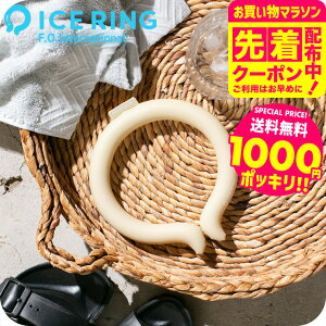 1000�~�|�b�L�� �A�C�X�����O suo L�T�C�Y ��l ICE RING �i���[���ցj�i���������j�j���p �����Y �l�b�N�N�[���[ �N�[�������O �A�C�X�l�b�N�����O �� ��p �M���Ǒ΍� �����΍� �Ђ���O�b�Y