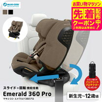 楽天市場】エールベベ 360ターンisoの通販
