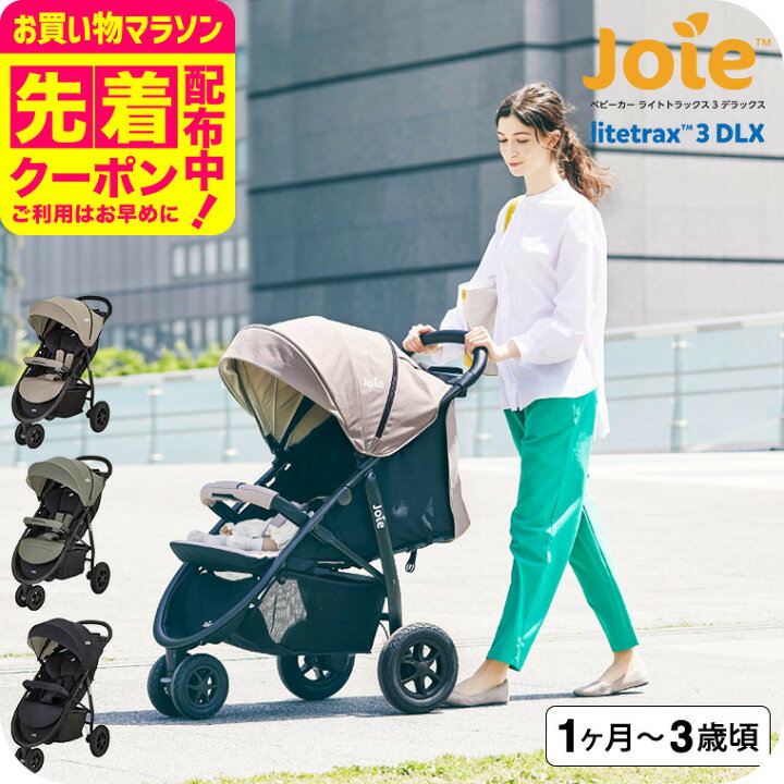 楽天市場】Joie（ジョイー） カトージ ベビーカー 即納 ライト 