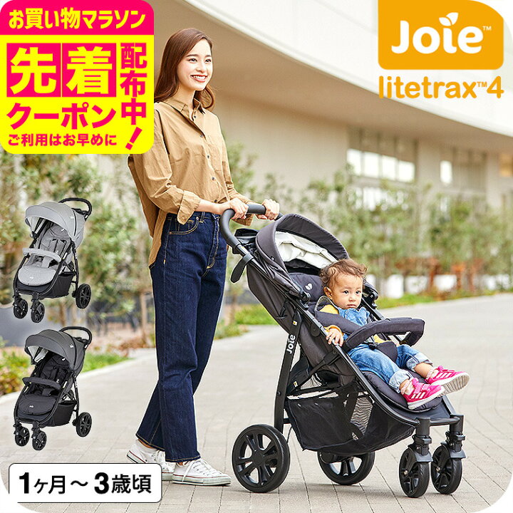 楽天市場】Joie（ジョイー） ベビーカー カトージ 即納 ライト 