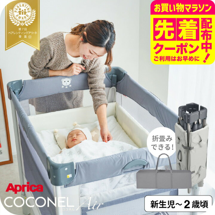 楽天市場】アップリカ(Aprica) ココネル エアー(COCONEL Air) ベビー 