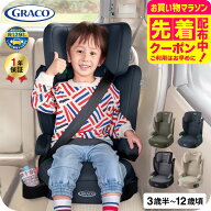 グレコ (GRACO) ジュニアプラス ネクスト ジュニアシート ブースターシート （送料無料） / Junior Plus …