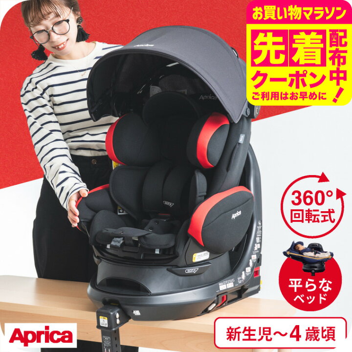 楽天市場】アップリカ(Aprica) フラディア プラス(Fladea+) 回転式 