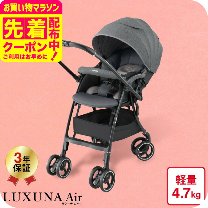 楽天市場】アップリカ(Aprica) ラクーナエアー AD グレー GR 【A型 