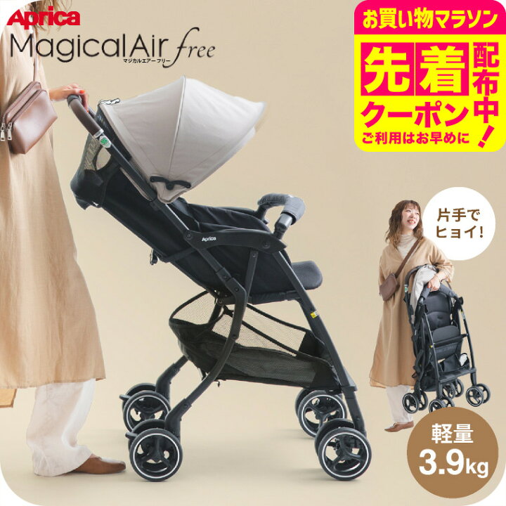 楽天市場】アップリカ(Aprica) マジカルエアー フリー AB 送料無料 
