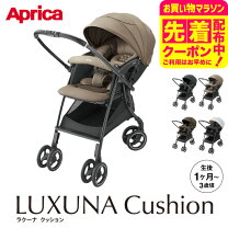 楽天市場】アップリカ ラクーナ ビッテの通販