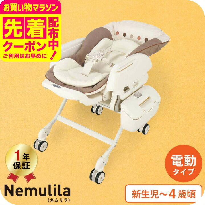 楽天市場】コンビ(Combi) ネムリラ オート スイング エッグショック BE 