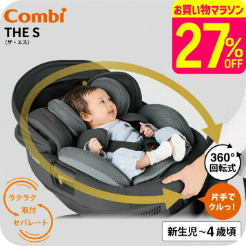 楽天市場】THE S 専用 のせかえベース【Combi】 コンビ 