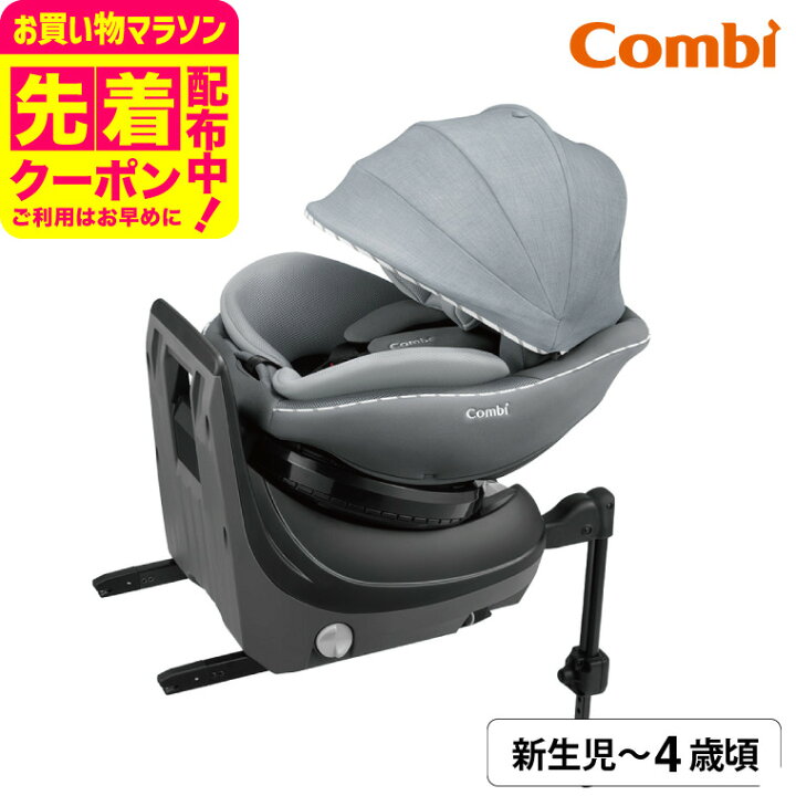 楽天市場】コンビ クルムーヴアドバンス ISOFIX EG JP-590（GL）グレー 