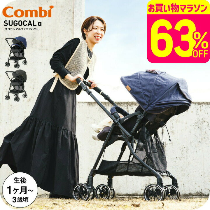 楽天市場】コンビ(Combi) スゴカルα コンパクト(SUGOCAL α compact 