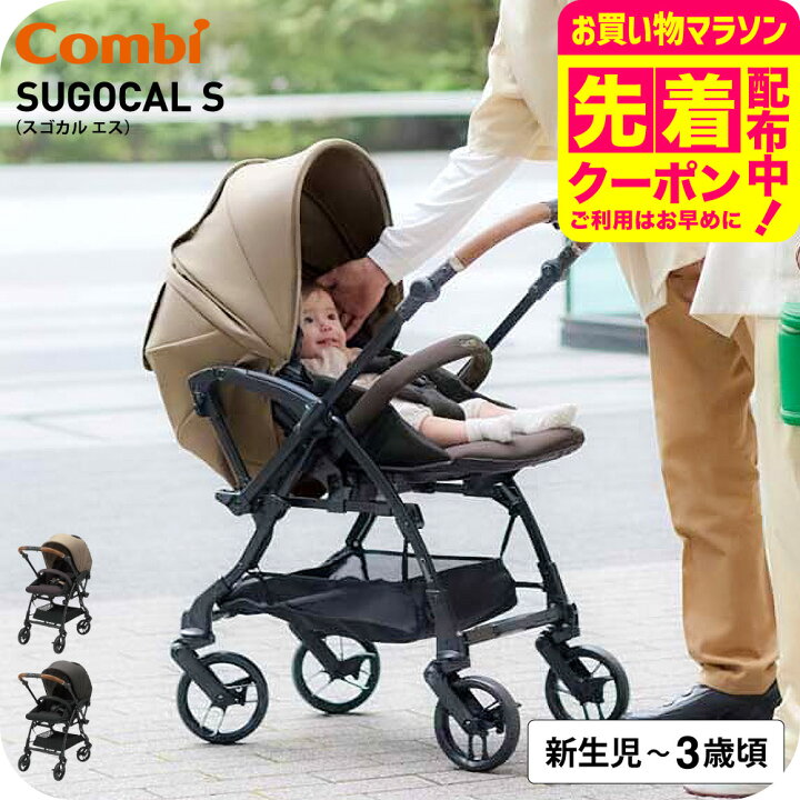 楽天市場】コンビ(Combi) スゴカル(SUGOCAL) S エッグショック JA 
