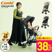楽天市場】combi（ベビーカー｜キッズ・ベビー・マタニティ）の通販