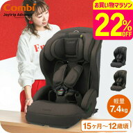 コンビ(Combi) ジョイトリップ アドバンス プラス(Joytrip Advance plus) エッグショック SC 送料無料 / …