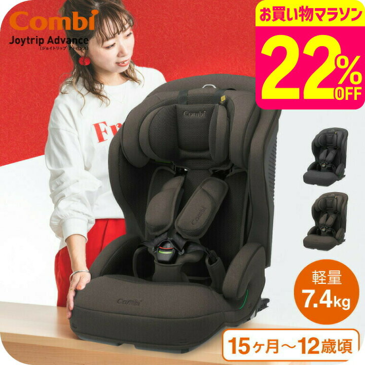 楽天市場】コンビ(Combi) ジョイトリップ アドバンス プラス(Joytrip 