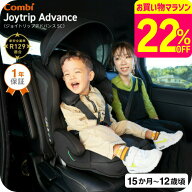 コンビ(Combi) ジョイトリップ アドバンス プレミアム(Joytrip Advance Premium) ブラック エッグショッ…
