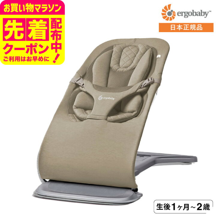 楽天市場】エルゴベビー エボルブ(Ergobaby evolve) バウンサー【生後1 