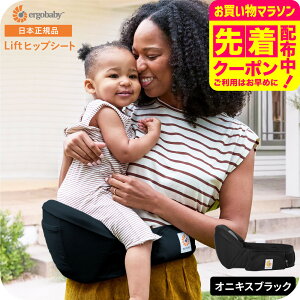 �G���S�x�r�[ �������R ���t�g �q�b�v�V�[�g Ergobaby Lift �������� ���[ / 2�N�ۏ� SG�K�i �x�r�[�p�i