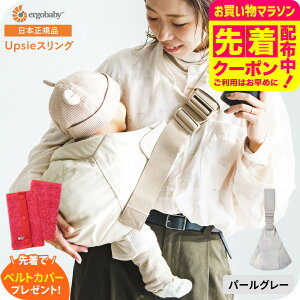�y�撅�Ńx���g�J�o�[�v���[���g�z�G���S �X�����O Ergobaby Upsie �A�b�v�V�[ �G���S�x�r�[ �������R 6�����`4�΍��܂� �A�b�v�V�[�X�����O �Ԃ���� �Z�J���h �������Ђ� �T�C�h�L�����[ �x�r