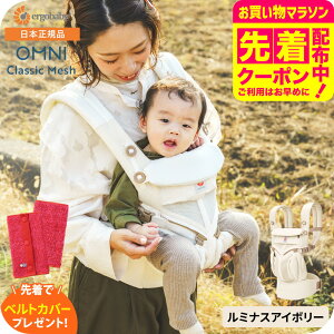 �y�撅�Ńx���g�J�o�[�v���[���g�z�G���S�x�r�[ �I���j�N���V�b�N ���b�V�� �������R �G���S �V���� Ergobaby OMNI Classic Mesh �Ԃ���� �Ζʕ��� ����� �O���� ������ �Ђ� �y�� �x�r�[�L�����A