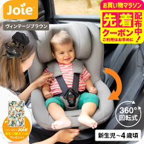楽天市場】joie arc360 キャノピーの通販