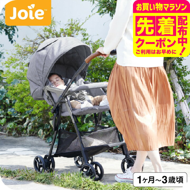 楽天市場】Joie（ジョイー） ベビーカー 即納 カトージ スマバギ 