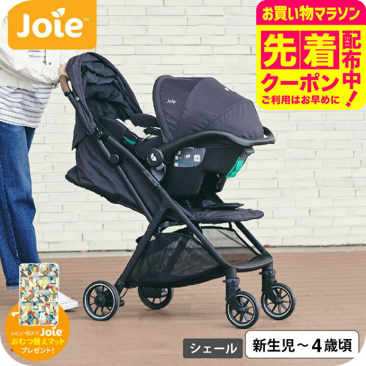 楽天市場】【レビュー特典】Joie ジョイー A型ベビーカー pact pro 