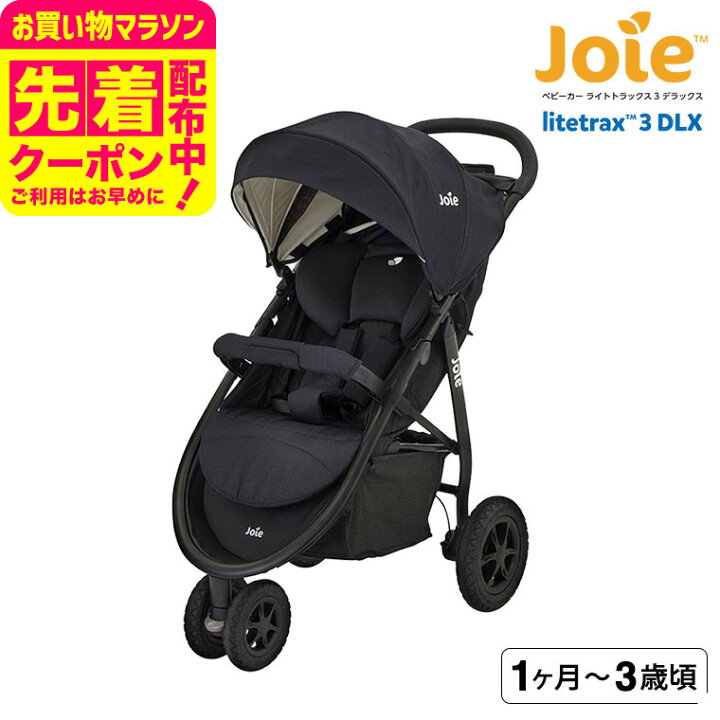 楽天市場】Joie（ジョイー） カトージ ベビーカー 即納 ライト 