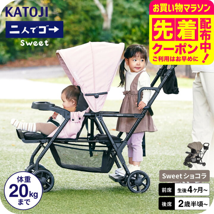 楽天市場】KATOJI カトージ ベビーカー 即納 二人でゴー 二人乗り 