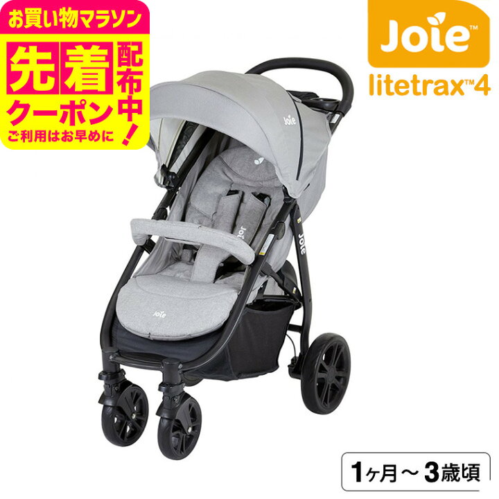 楽天市場】Joie（ジョイー） ベビーカー カトージ 即納 ライト 