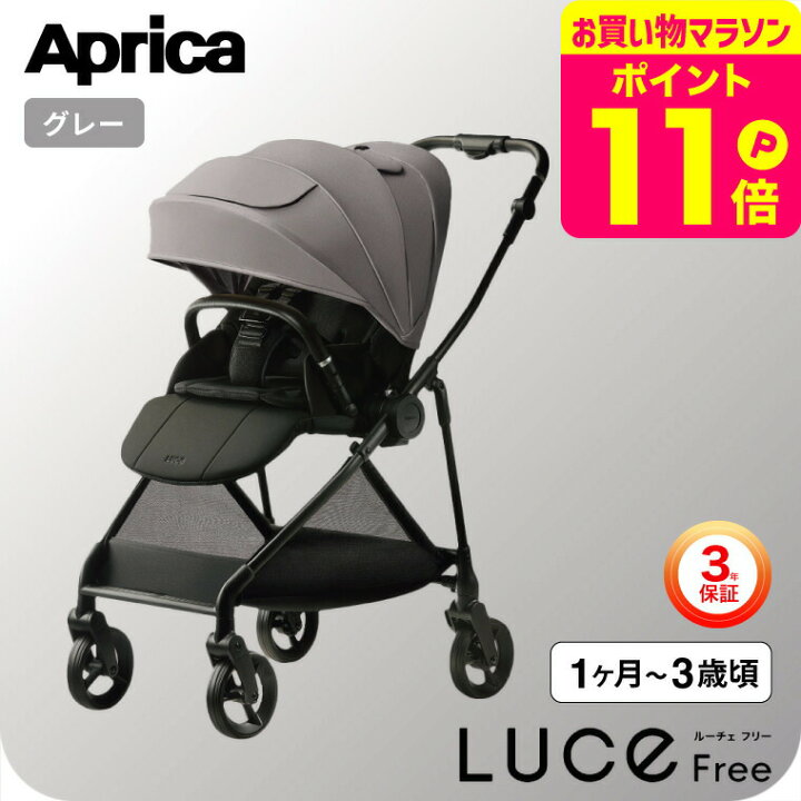 楽天市場】アップリカ ルーチェフリーAB A型ベビーカー 即納 【生後1 